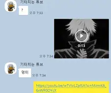 일반인에게 드립치면 안되는 이유