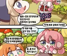 트릭컬) 요정들의 김장