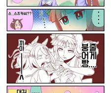 [말딸] 붕어빵 줄게.manhwa