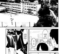소꿉친구와 작별인사하는.manga