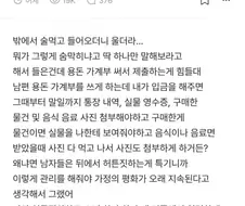 블라인드 역대급 아내등장