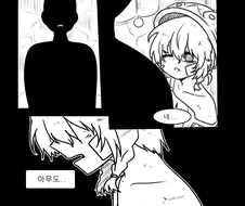 라오진) 키르케가 술이 필요한 manga