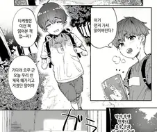 모르는 누나가 우리 비밀기지에 쳐들어왔다