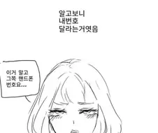알바하다 번호따인 manhwa