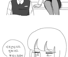 데자와) 일진녀에게 편지를 받은 manga