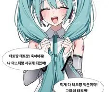 (AI)남자는 30대부터가 잘못된 이유.manhwa