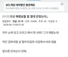 대충 오타쿠는 안씻는다는 유머