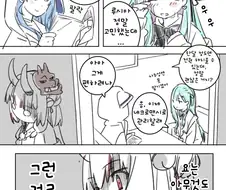 버튜버) 네크로맨시의 유용함과 킬러마치.manhwa