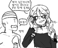 혐) 듀라한 소녀.Manhwa