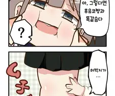 @) 쫀득쫀득아사히.manga