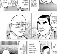 라면재유기) 대머리조차 따뜻하게 만드는 남자