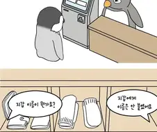 지갑을 잃어버린 만화