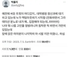 정신병자를 한심해하는 정신병자