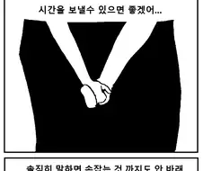 이쁜 여자랑 질펀하게 야스하고 싶은 만화!!!.manwha