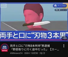 원피스) 현실에 등장한 조로에 일본 네티즌 반응.jpg