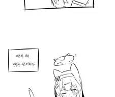 블루아카) 가짜 마리 진짜 마리 Manhwa (약 스압)