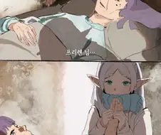 프리렌) 마지막화.manga
