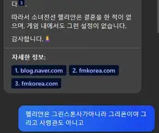 불리하면 도망 가는 bing chat AI 문제