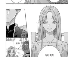 파혼을 원하는 귀족 영애 만화