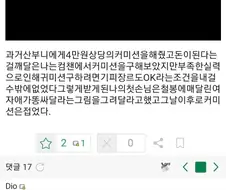 커미션 빌런에게 당한 피해자들.jpg