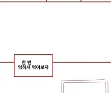 좀비 탐구하는.manwha