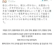 모솔 중에 의외로 많은 케이스