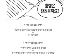 창작자에게 강요되는 죽음의 이지선다
