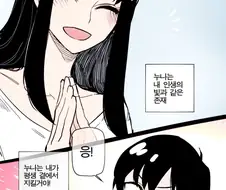 스파패) 아냐 외동유지 위기.manhwa