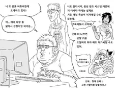 못생긴 버튜버 만화