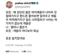 성당 젊은애들이 너무 친절하다는 어머님.jpg
