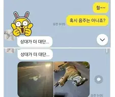 말레이시아에서 동물 로드킬