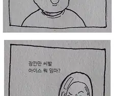 미국 코믹스 팬들이 암걸리는 만화
