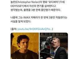 톰홀랜드: (감독님이 날 미워하나봐...)