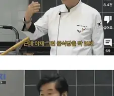 이연복이 다른 중국집 안가는 이유.jpg
