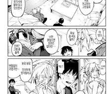 후방) 찐따가 여자알바와 게임하는.manwha