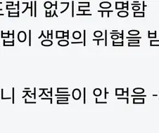 토리코 설정 개야하다
