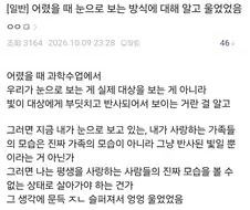 눈으로 보는 방식에 대해 알고 울었음.jpg