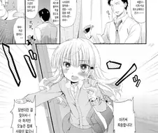 원교하는 딸은 만나게된 아빠.MANGA