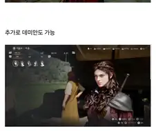 붉은사막) 이발소에서 커마 가능함