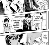 여자들끼리 기 싸움 하는 만화