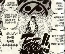 원피스) 1부 / 도황 진짜 씹간지네