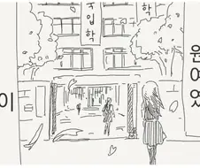 남녀공학이 된 여고.manhwa