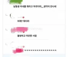 남동생의 아내를 뭐라고 부르더라?.....jpg