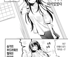 자고 일어났더니 거유와 거근이 동시에 달린.manhwa
