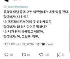 동유럽에서 러시아 이미지