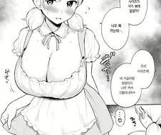 싸구려 메이드복을 입어주는 만화.