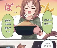 [말딸] 신혼 전하의 나베 요리.manga