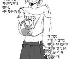 남동생이 내 옷을 입고 여장한 썰.manga