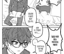 페르소나4 주인공이었으면 진짜 위험한 만화