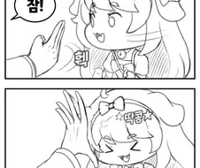 트릭컬)루포가 참참참 배워온 만와